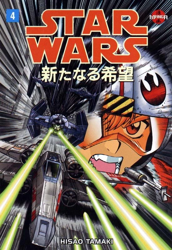 Обложка выпуска #4 Star Wars Manga: A New Hope 4, 2 дек 1998.