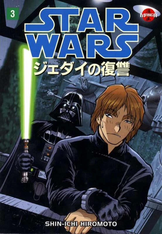 Обложка выпуска #3 Star Wars Manga: Return of the Jedi 3, 1 сен 1999.