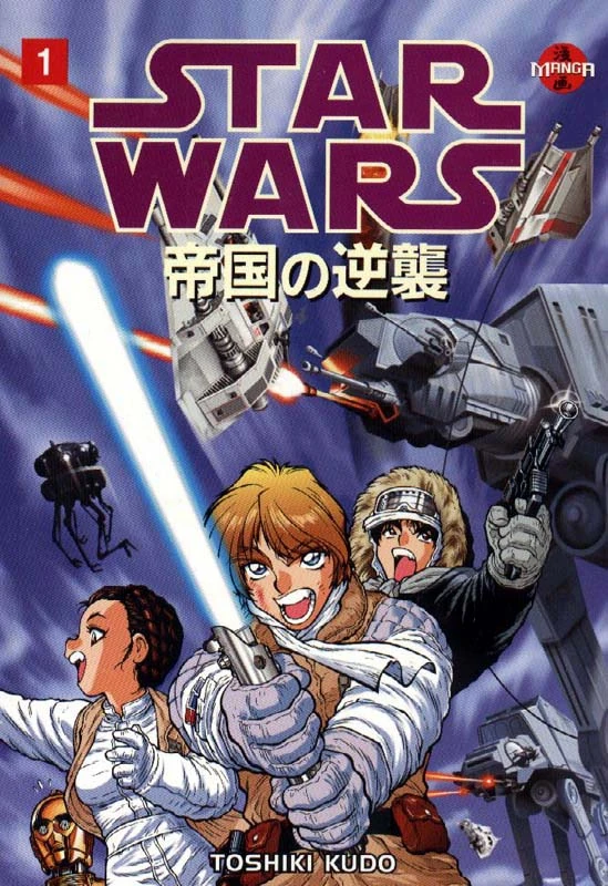 Обложка комикса Star Wars Manga: The Empire Strikes Back.