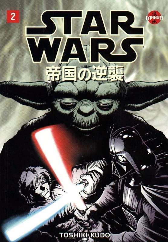 Обложка выпуска #2 Star Wars Manga: The Empire Strikes Back 2, 24 фев 1999.