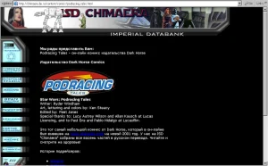 ISD "Chimaera" - Ваша личная Империя он-лайн